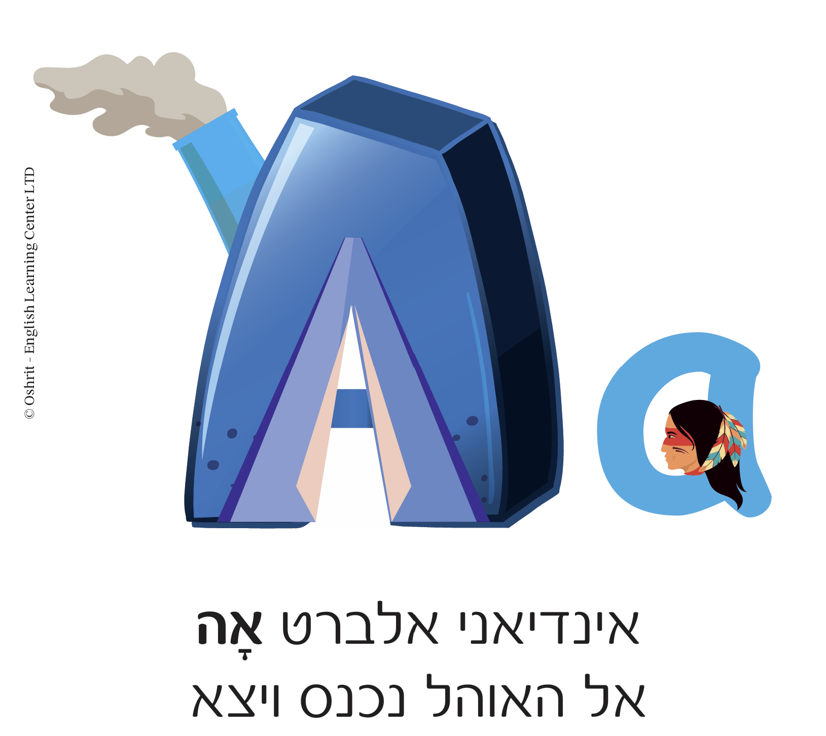 סיפורי אותיות