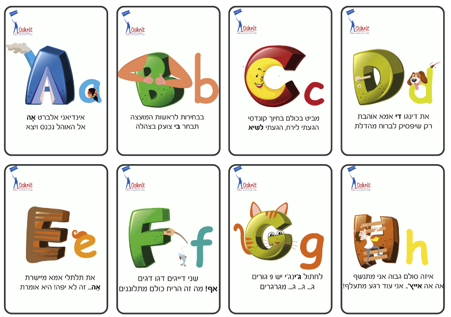 משחק זכרון ABC