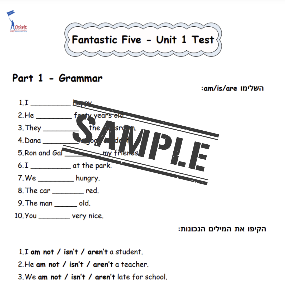 מבחן יחידה 1 Fantastic Five