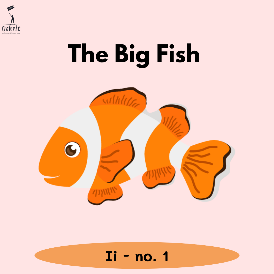 ספרון Ii-Number 1