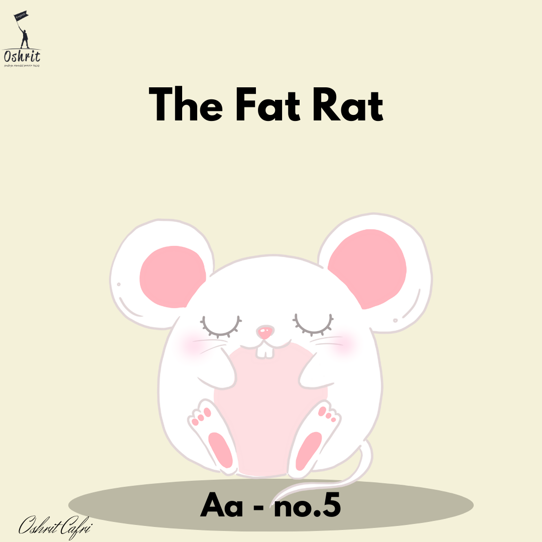 ספרון  A - number 5