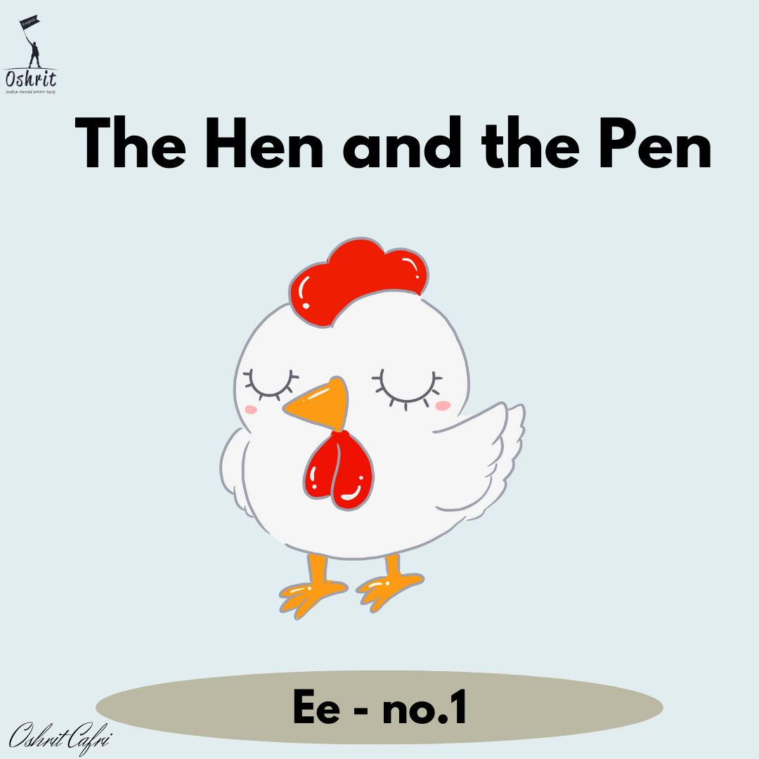 ספרון E - number 1 