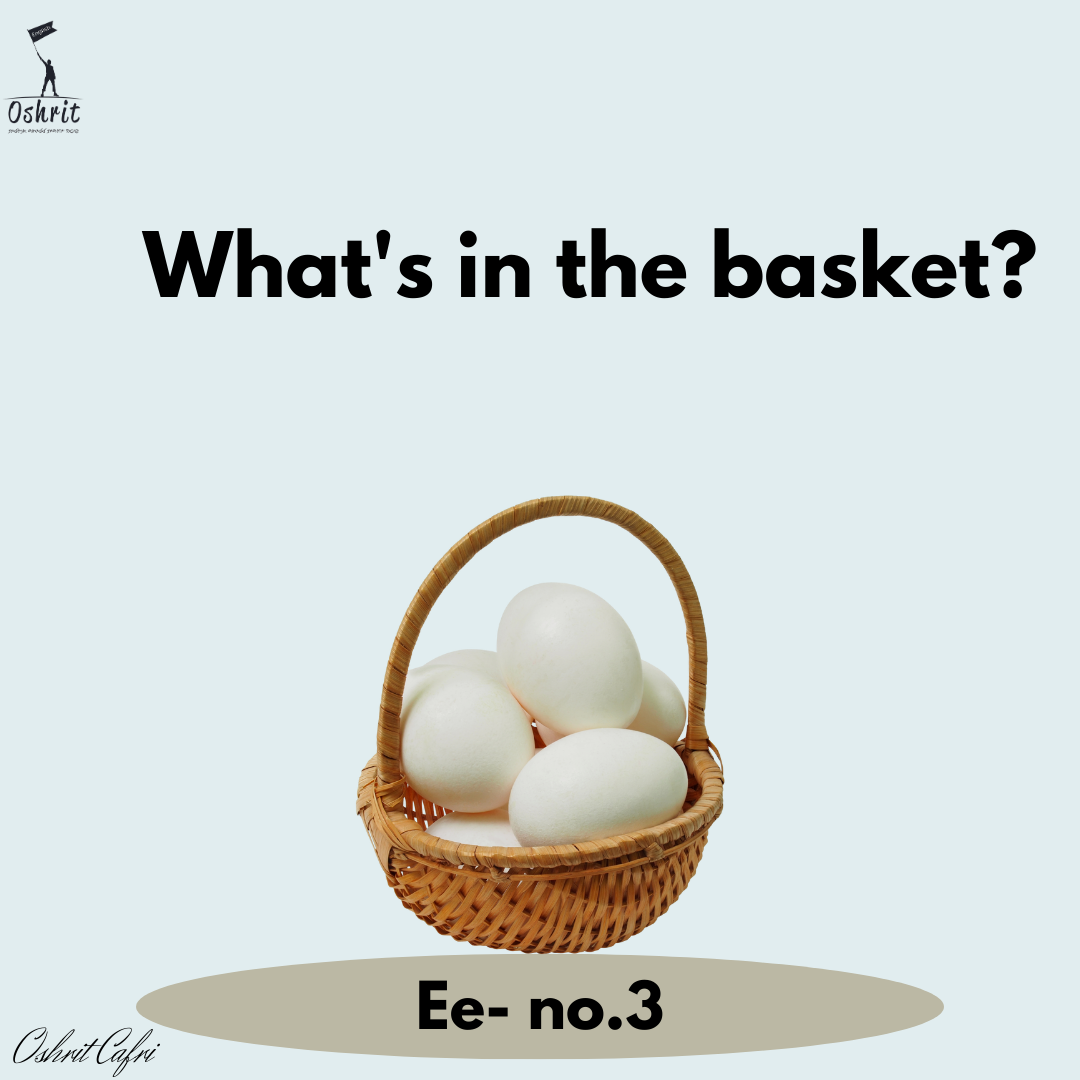 ספרון E - number 3 