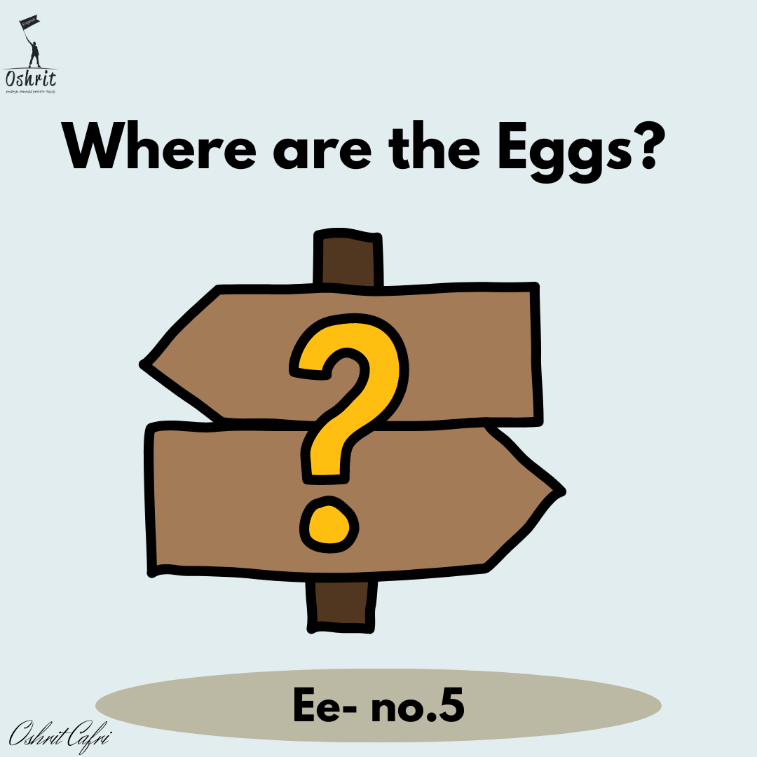 ספרון  E - number 5 
