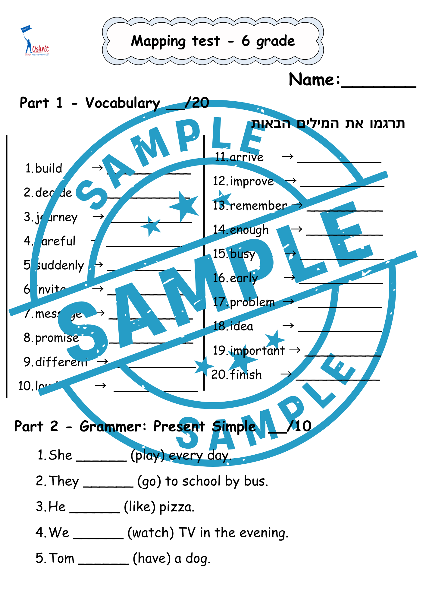 מבחן מיפוי סוף שנה לכיתה ו 