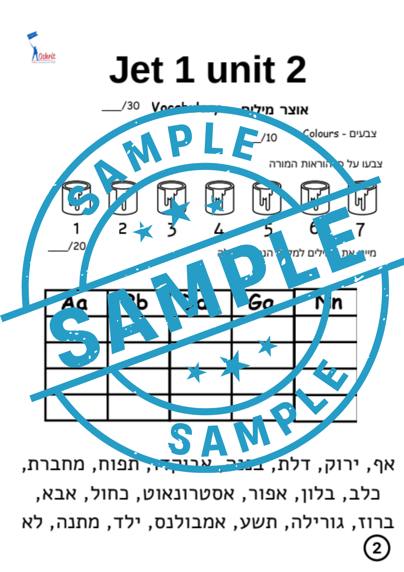 מבחן  jet 1 unit 2 